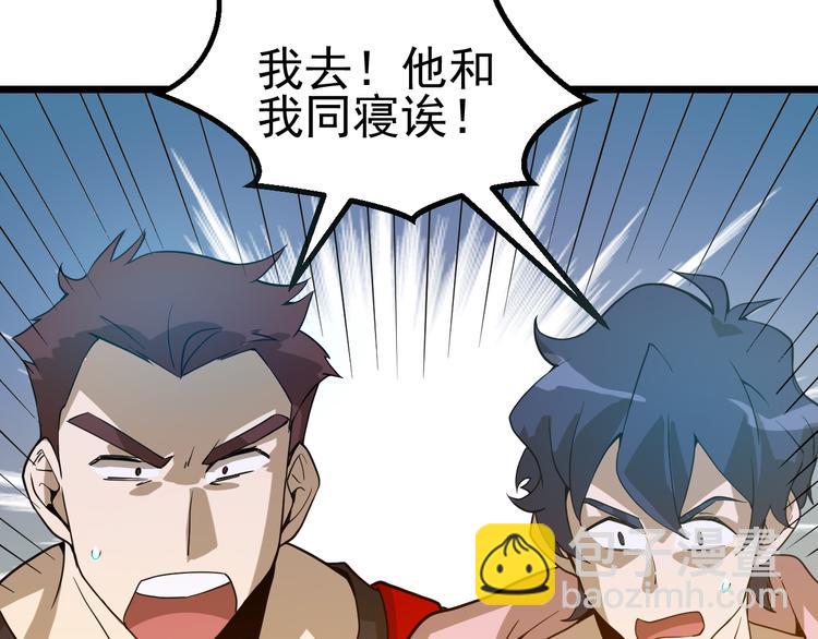 第13话 大学新危机58
