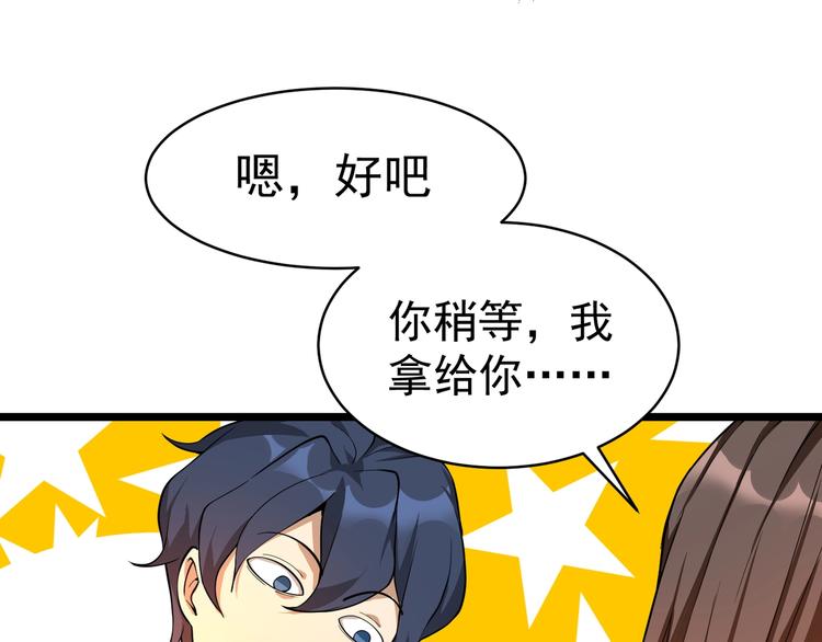 第3话 我的目标就是她！114