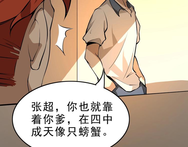 第4话 陷阱49