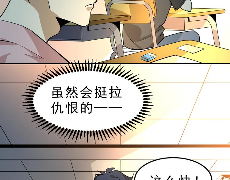 第10话 厚积薄发！67