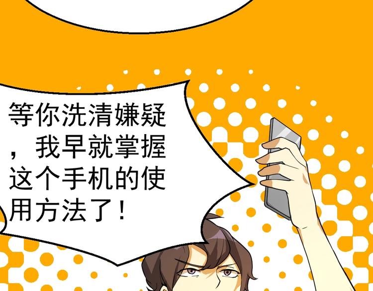 第5话 反击的手段99