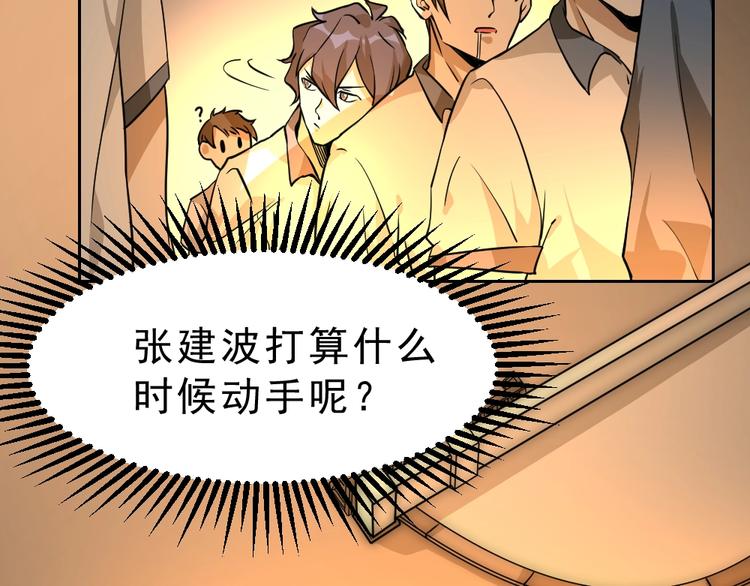 第5话 反击的手段10