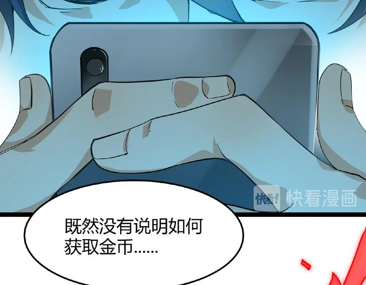 第2话 炼化灵气42