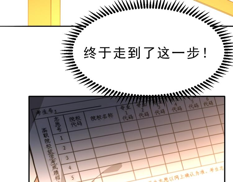 第11话 升级努力靠自己！34