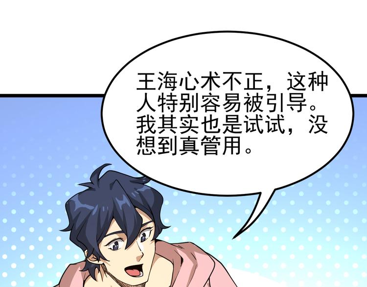 第14话 智斗霸道学长127
