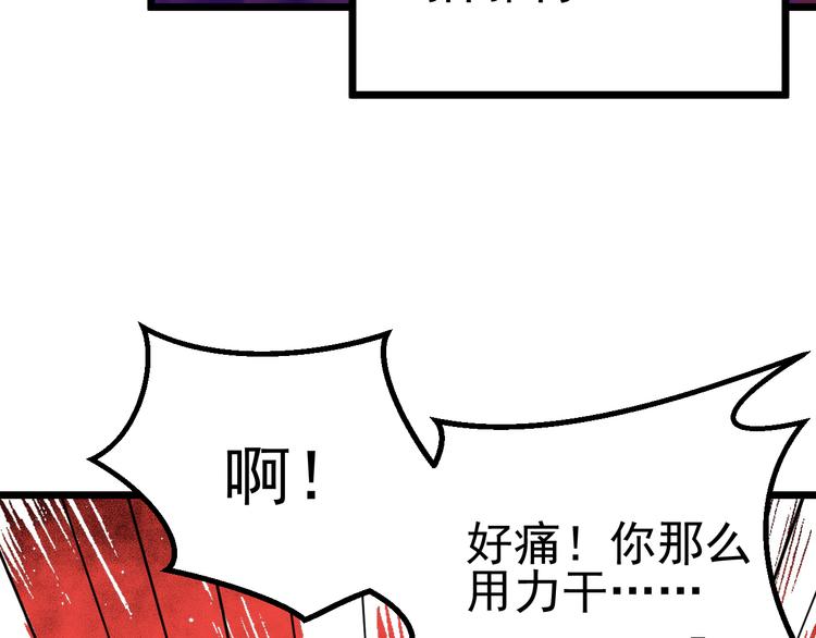 第14话 智斗霸道学长76