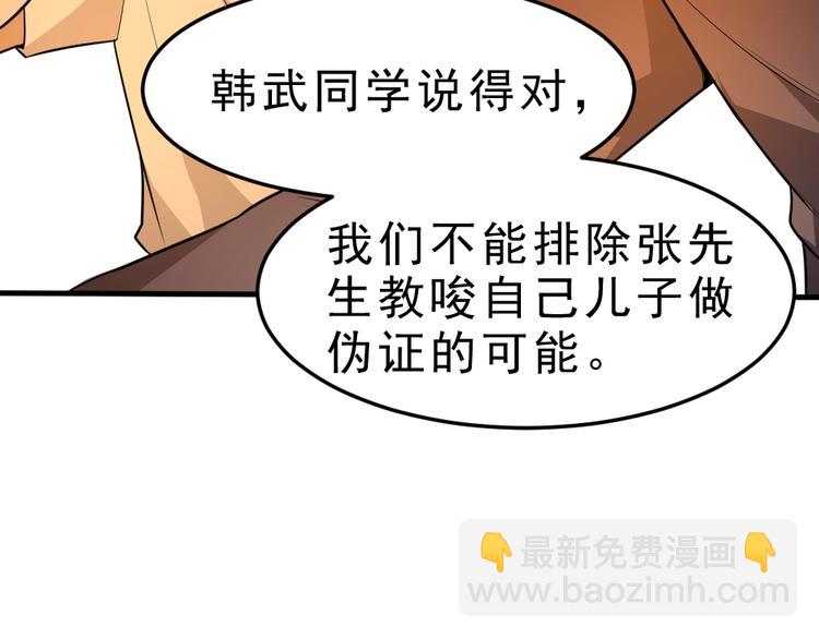 第5话 反击的手段57