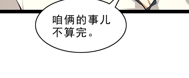 第4话 陷阱40