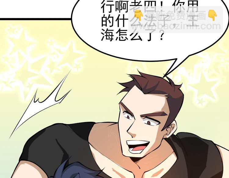 第14话 智斗霸道学长122