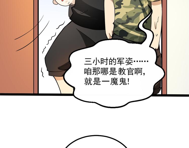 第15话 副会长的阴谋8