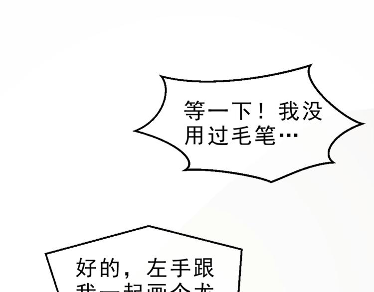 第6话 隔壁的危机！22