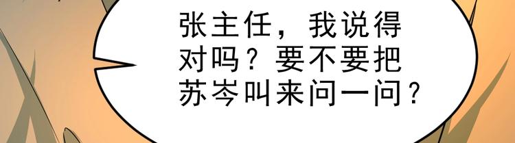 第5话 反击的手段68