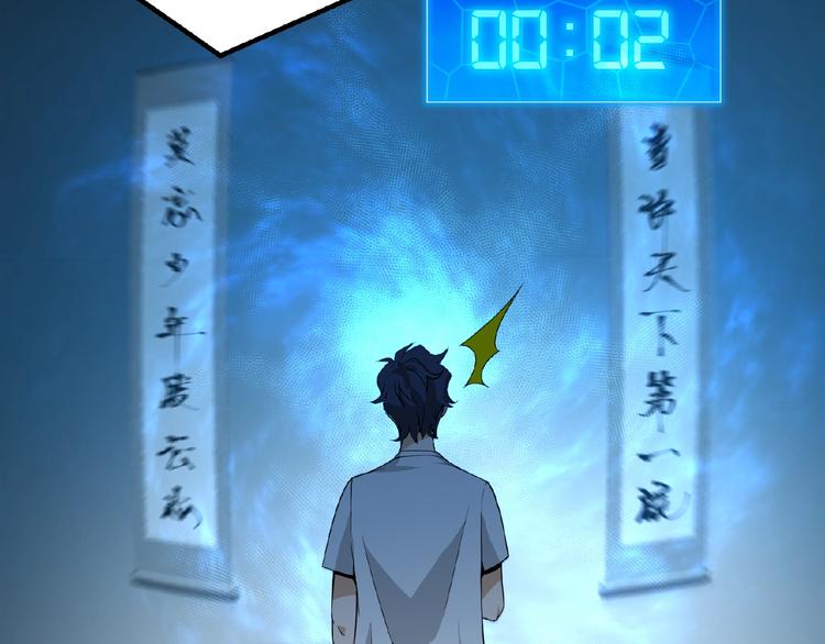 第2话 炼化灵气9