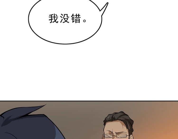 第4话 陷阱120