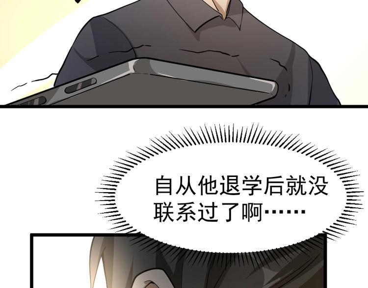 第11话 升级努力靠自己！49