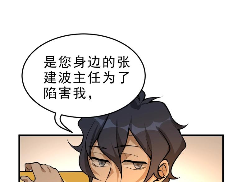 第5话 反击的手段36