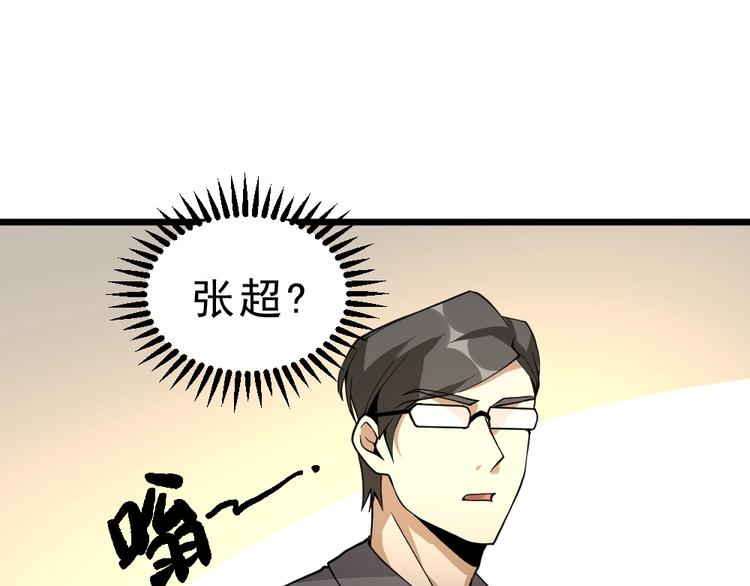 第11话 升级努力靠自己！48