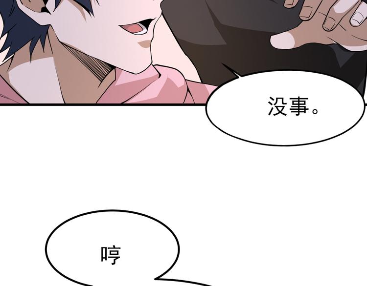 第14话 智斗霸道学长67