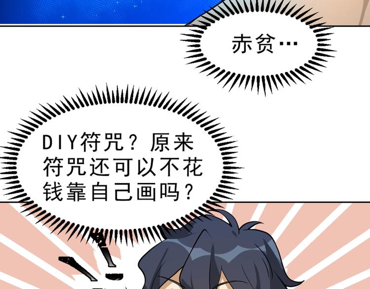 第6话 隔壁的危机！16