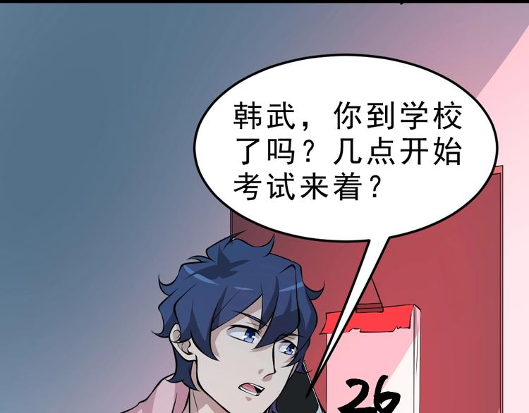 第9话  不要耽误我考试！37