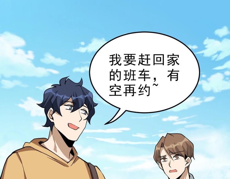 第10话 厚积薄发！108