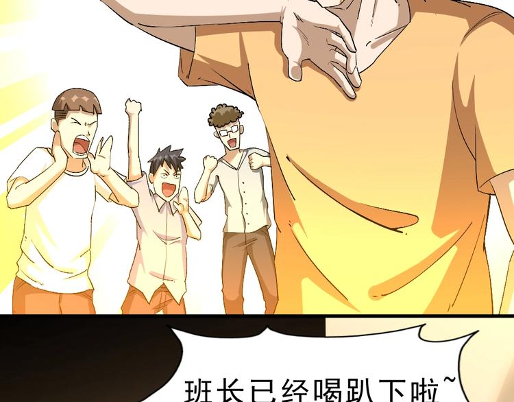 第11话 升级努力靠自己！112