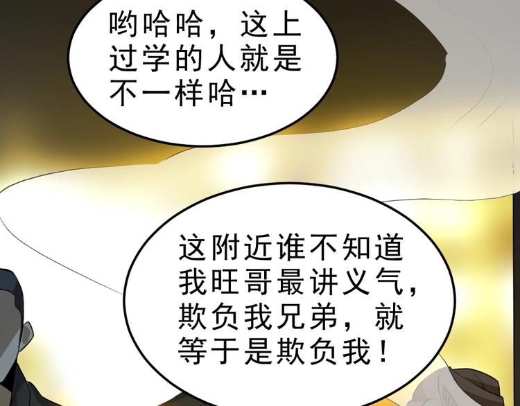 第7话 有麻烦了！82