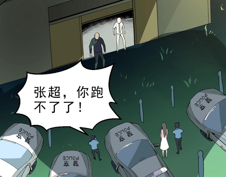 第12话 别惹我！101