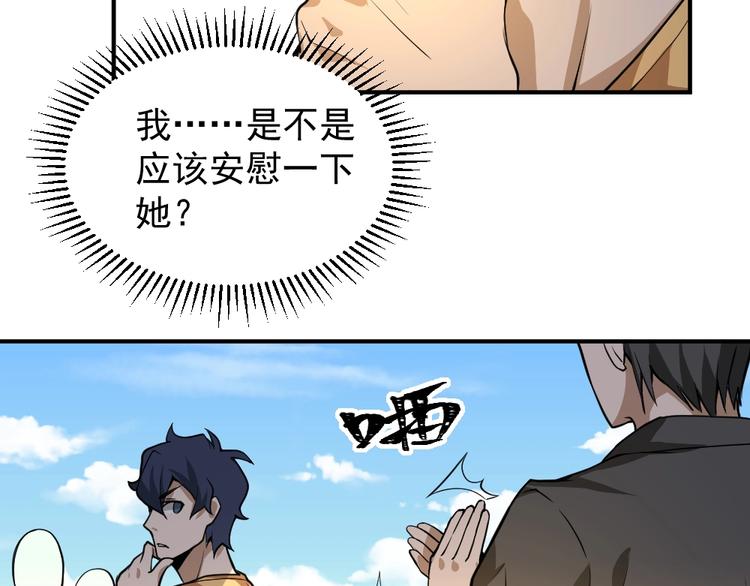 第11话 升级努力靠自己！7