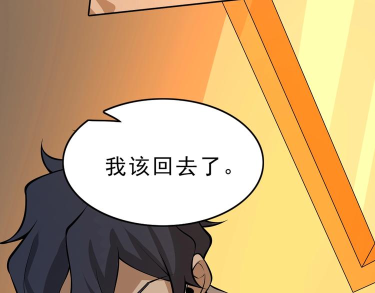 第4话 陷阱110