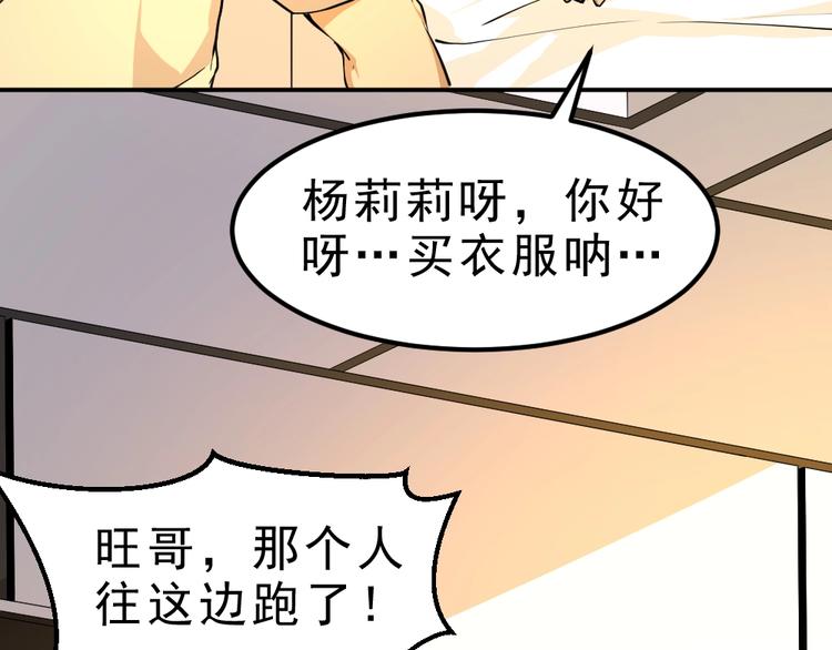 第8话 小伎俩！20