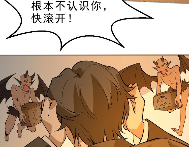 第6话 隔壁的危机！82
