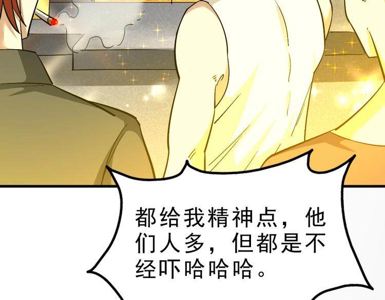 第11话 升级努力靠自己！121