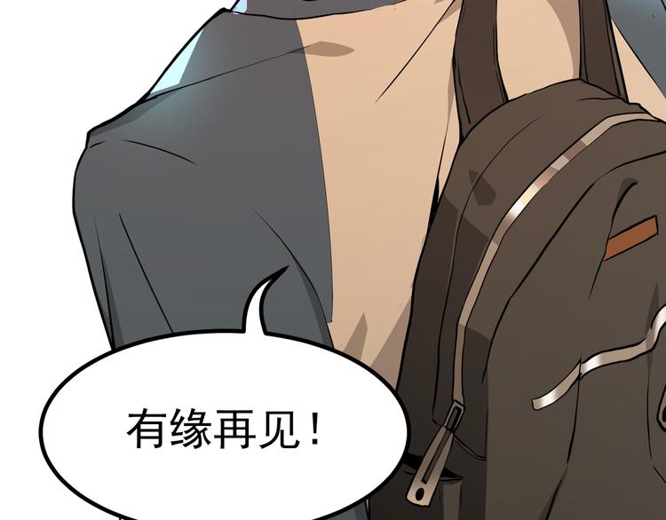 第16话 灵气暴走75
