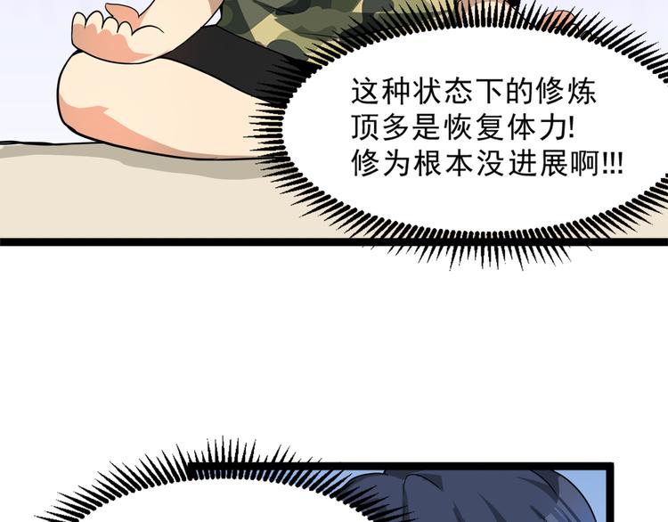 第15话 副会长的阴谋24