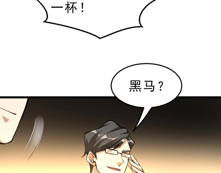 第11话 升级努力靠自己！70