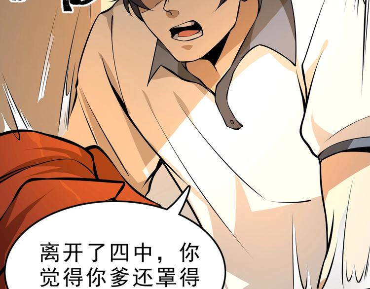 第4话 陷阱52