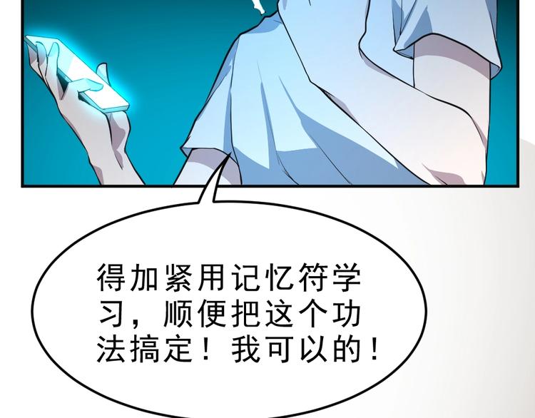 第9话  不要耽误我考试！24