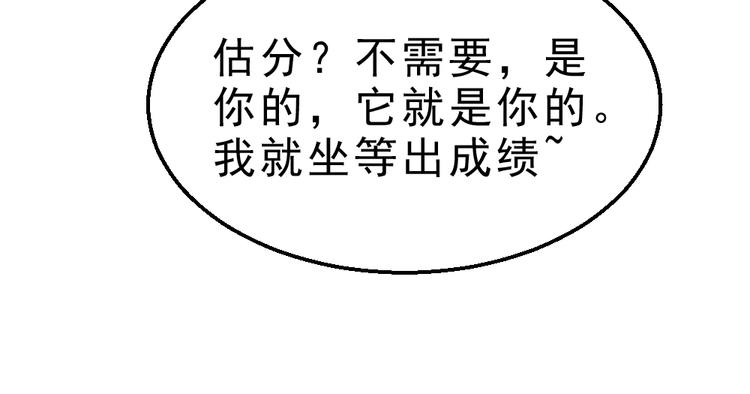第10话 厚积薄发！107