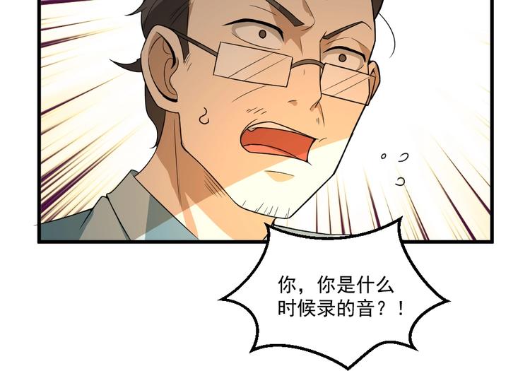 第5话 反击的手段84