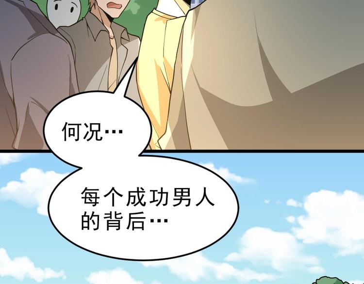 第11话 升级努力靠自己！17