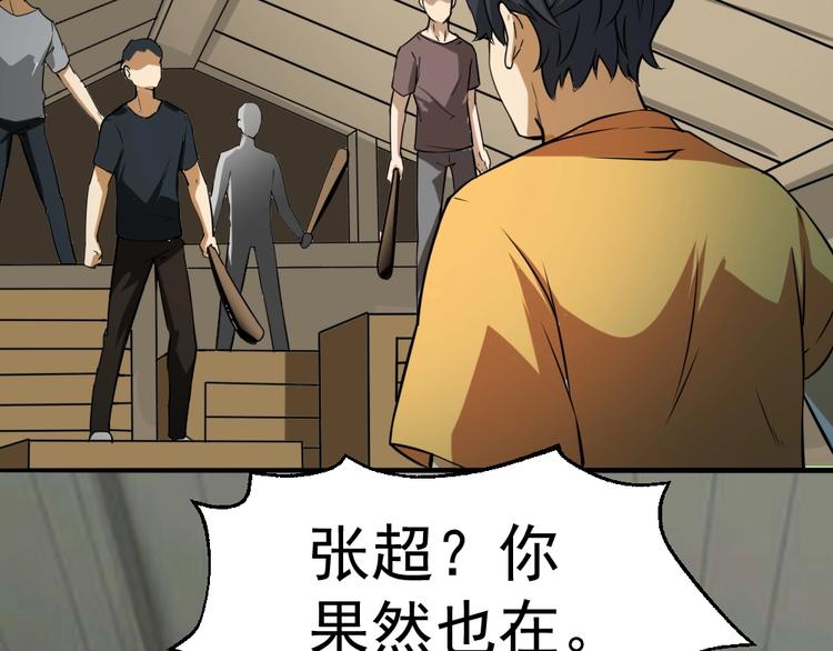 第12话 别惹我！61
