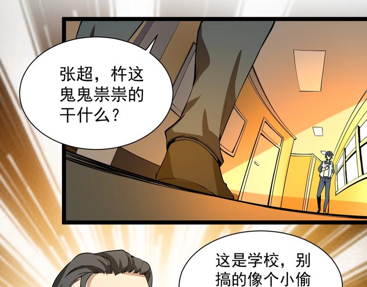 第3话 我的目标就是她！62