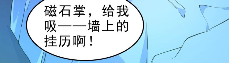 第9话  不要耽误我考试！16