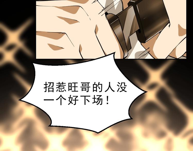 第12话 别惹我！14