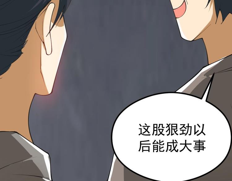 第12话 别惹我！92