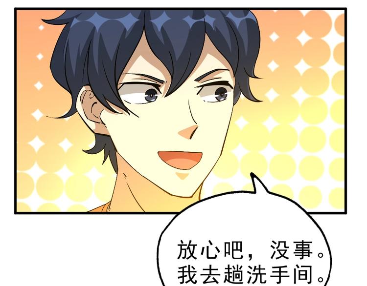 第11话 升级努力靠自己！118