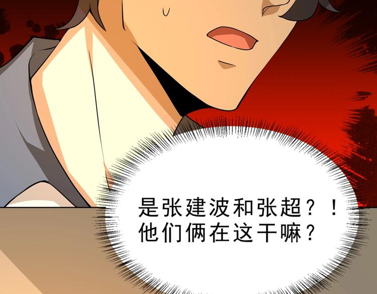 第4话 陷阱87