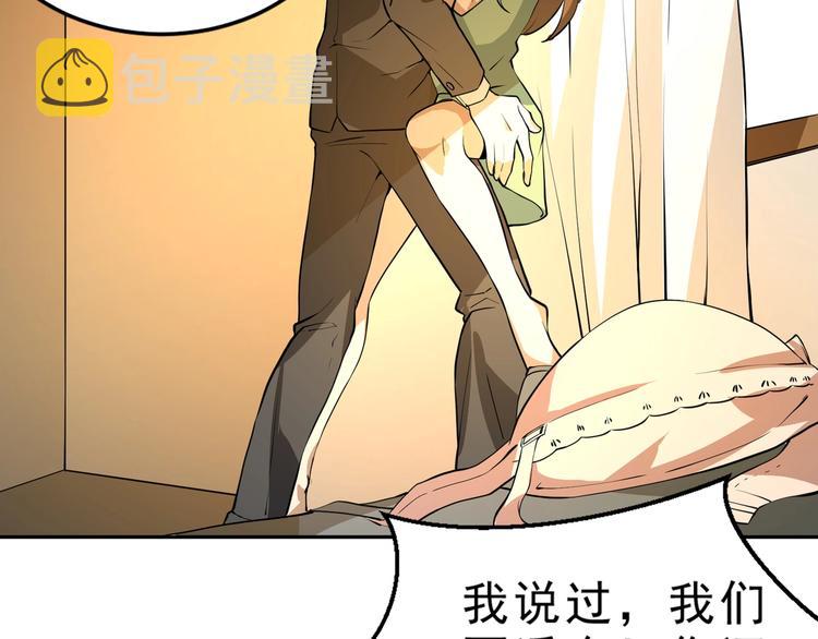 第6话 隔壁的危机！46