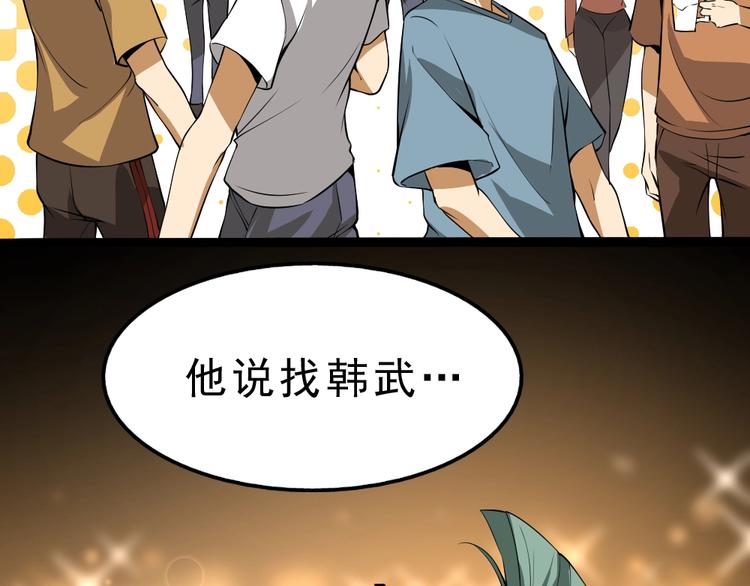 第11话 升级努力靠自己！126